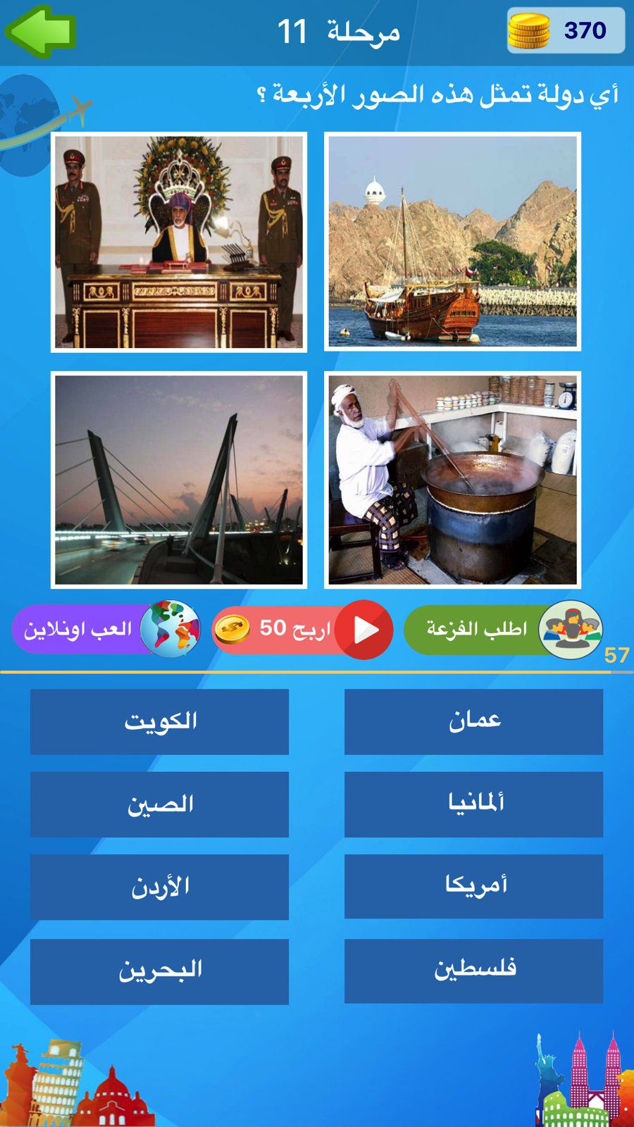 Country in 4 Pics — Screenshot 1 of 8