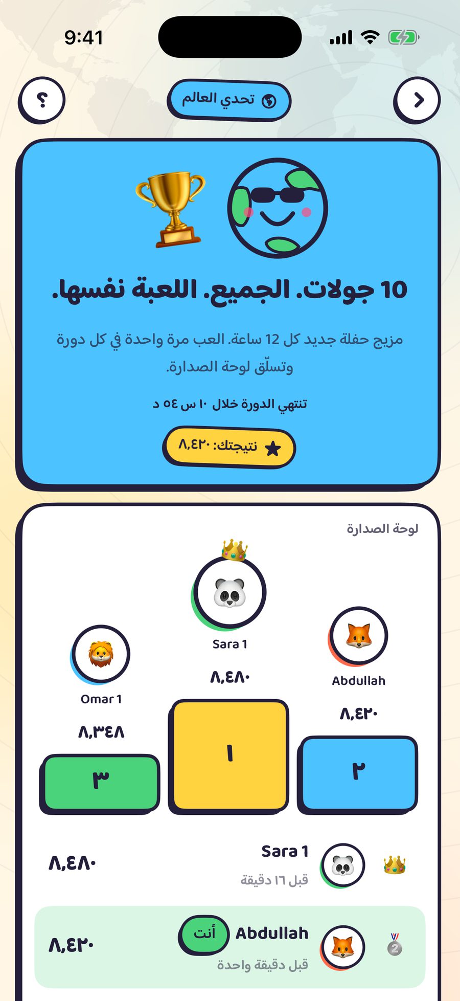 دولة في أربع صور: أطلس هيرو — لقطة الشاشة 6 من 8
