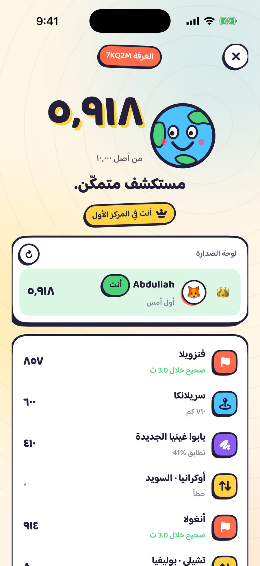 دولة في أربع صور: أطلس هيرو — لقطة الشاشة 7 من 8
