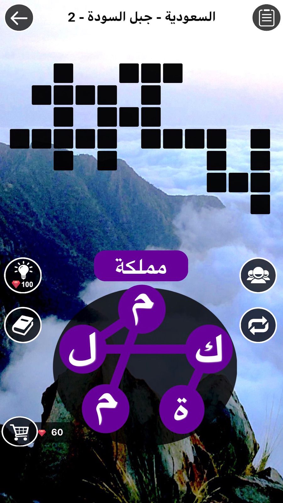 Masfoofa — Screenshot 4 of 8