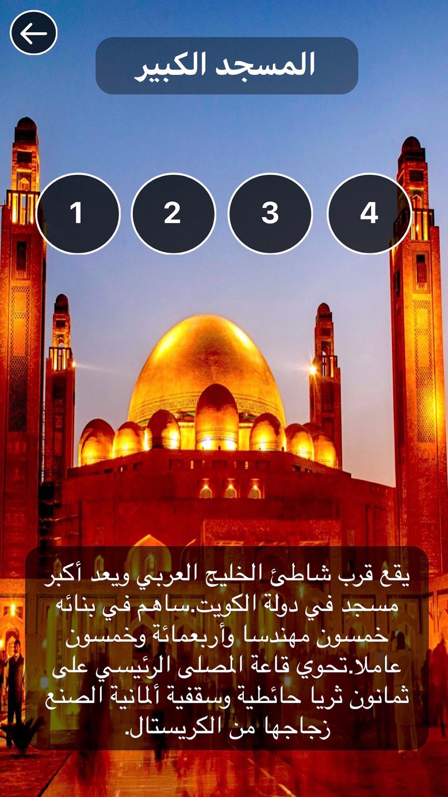 Masfoofa — Screenshot 7 of 8