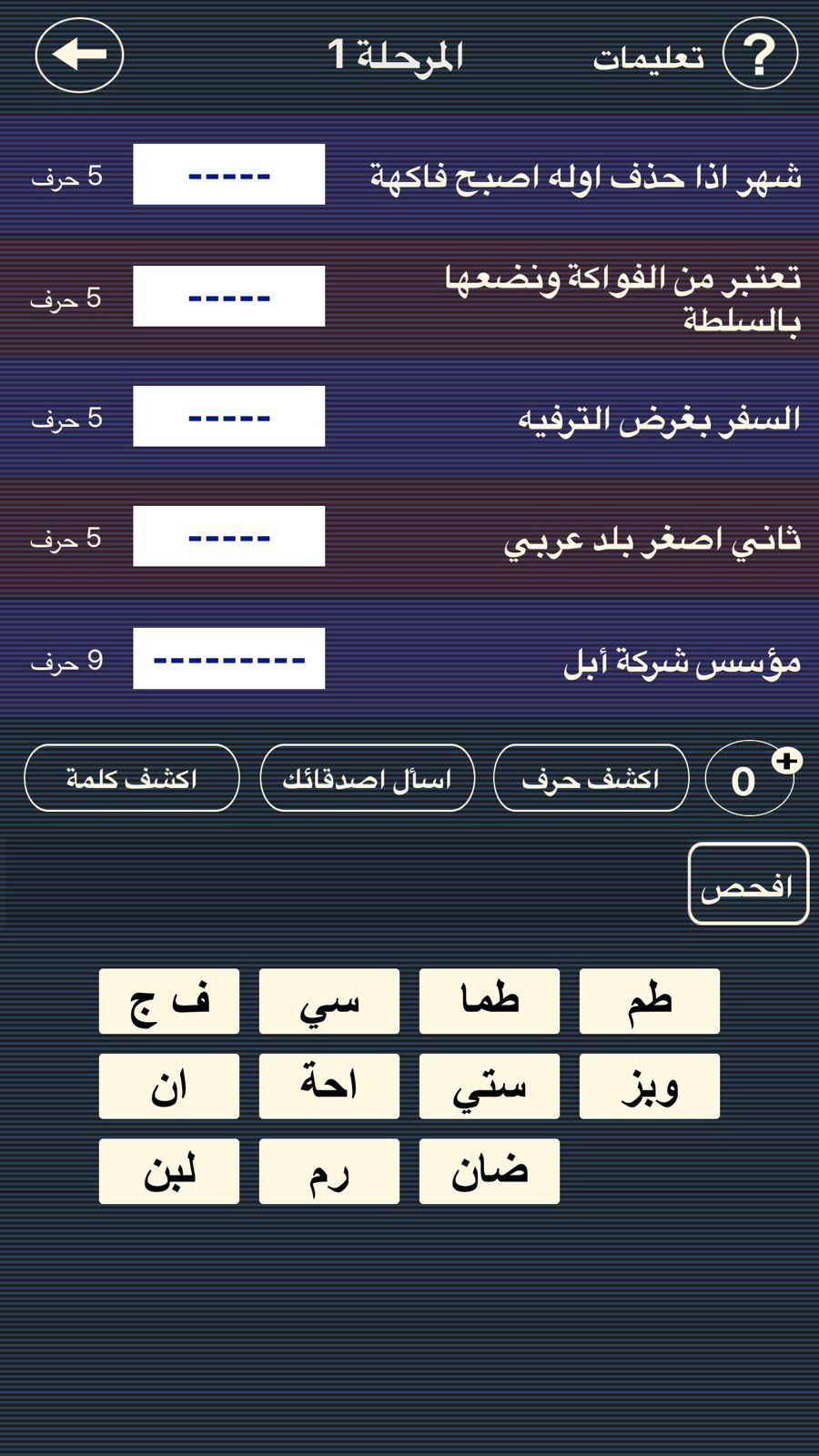 Five Words — Screenshot 1 of 5