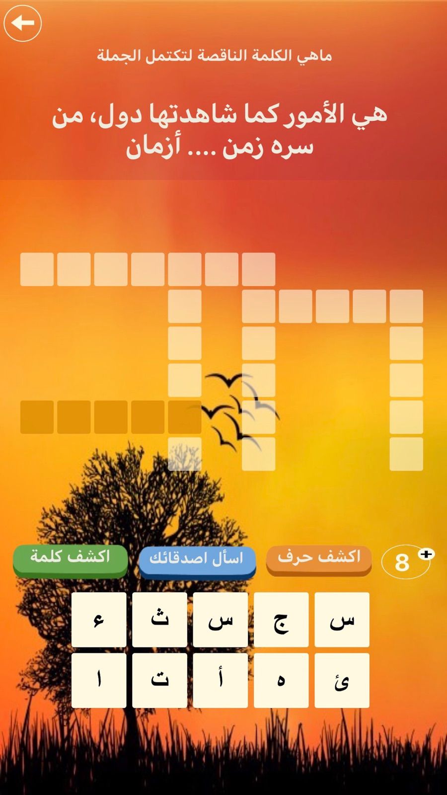 Riddles Marathon — Screenshot 2 of 9