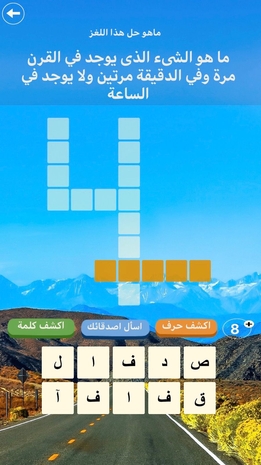 Riddles Marathon — Screenshot 6 of 9