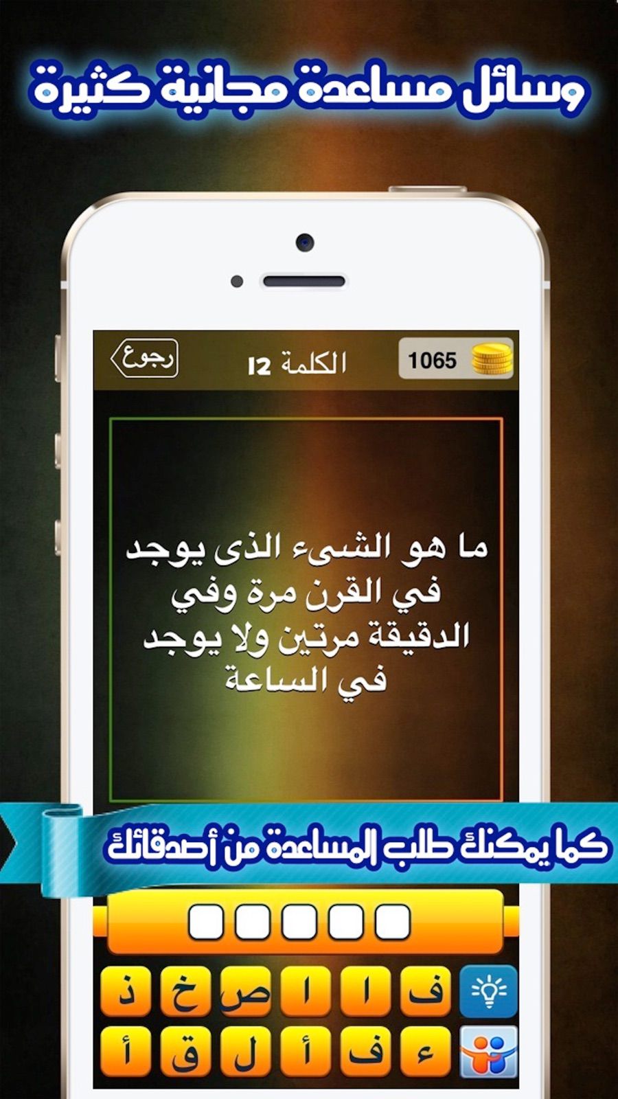 Riddle & One Word — Screenshot 3 of 4