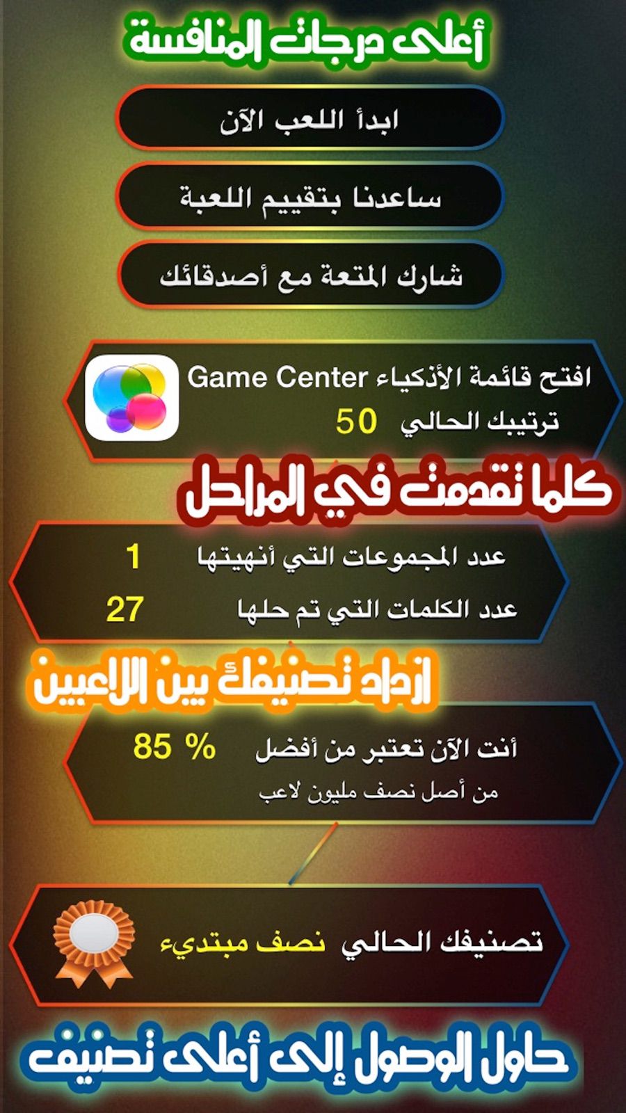 Word in 4 Pics — Screenshot 4 of 6