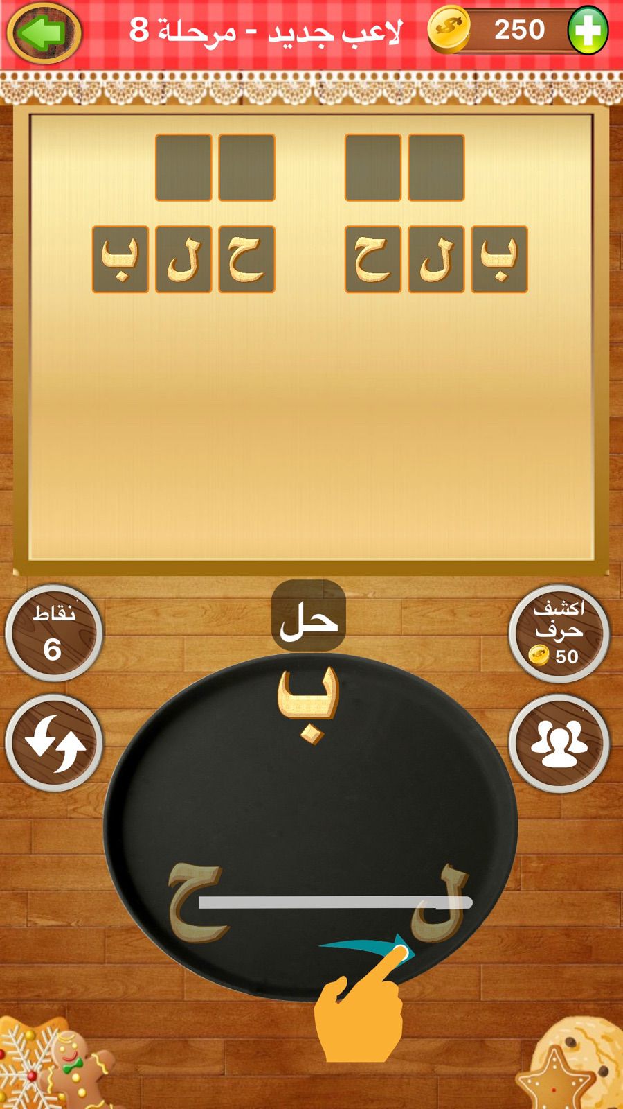 Abjad Hawaz — Screenshot 1 of 5