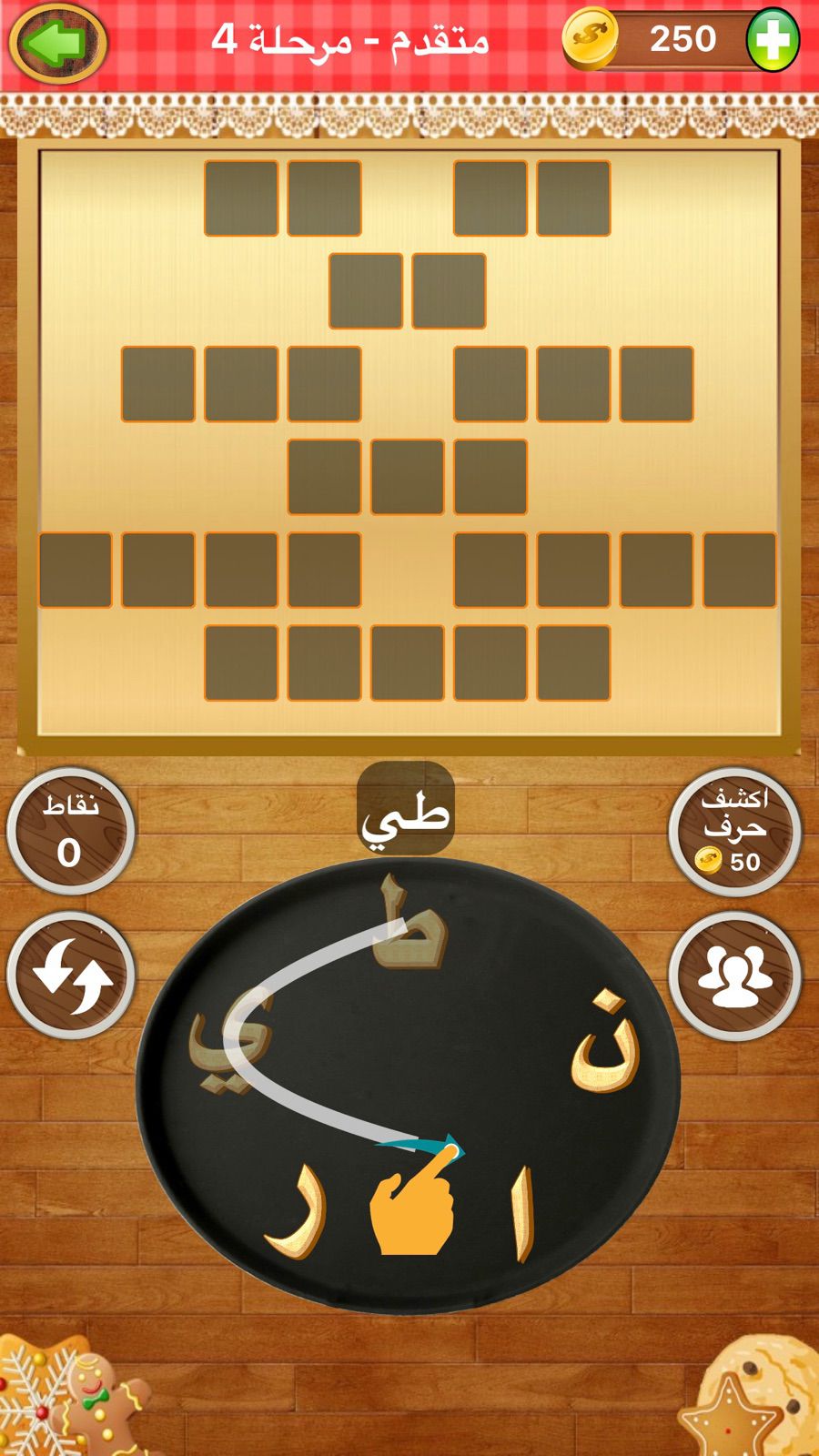 Abjad Hawaz — Screenshot 4 of 5