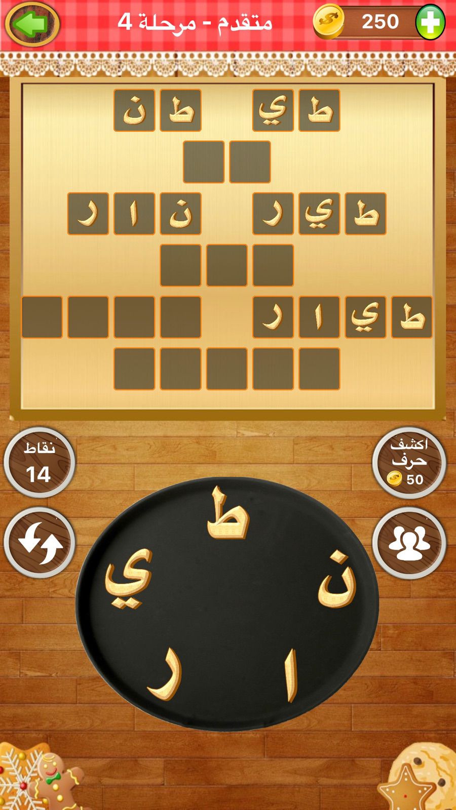 Abjad Hawaz — Screenshot 5 of 5